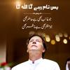 murshid_imrankhan0