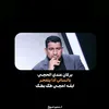 حمود لبي