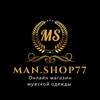 man_shop