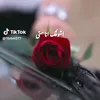 صعب انساك