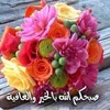 ام محمود