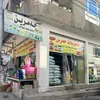 ته نزيلات حه مرين🛒
