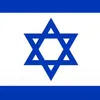 israel.is.a.hero