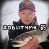 dobytchik65