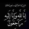 صدقة عن والدي خالد باحويرث