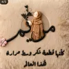 maryam66924