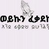 www.tiktok.nuhamin