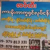 nyi.min.tun45