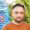 لحن الحياة