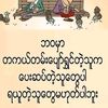 nay.min.soe209