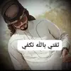 محلات الكبيسي 07808002735