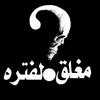 صدوقي الحمداني