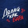 delaykakbatya_4712