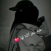 هہبـهہ ۼڣڕ آللهہ لهہآ 🥀