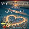 saba_sayel_allaw