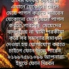 কামরুক কামাখ্যা শহীদ চান ফকির