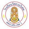 โรงเรียนวัดควนวิเศษ