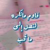 basmalamohamed5860