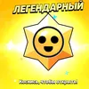 bravil_stars0
