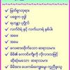 thein.gi.thaung.l