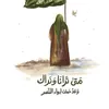 ommohanad476