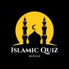 Islamic quiz bangla