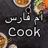 oum_fares_cook