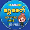 shwekhit0001