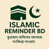 Islamic Reminder BD❤️
