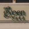 cafegyoen