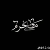 💜ياصاحب الزمان ادركني313 💜