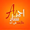 _ahmed_star