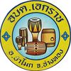 องค์การบริหารส่วนตำบลเอกราช