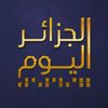 Aljazairalyoum