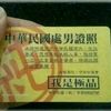 qaz19670531qaz