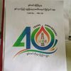 heinminheinminthu