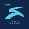สบายรถไฟฟ้า สาขาบุรีรัมย์