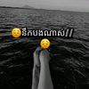 បន្ទប់ងងឹត...🖤🖤