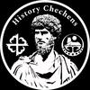 История Чеченцев