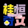 chenhiheng