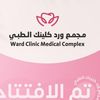 ورد كلينك