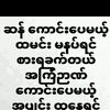 naing.myo010
