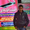 ahmed.sayed252
