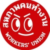 workersunion_th