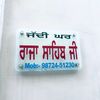 ਜੱਦੀ ਘਰ ਰਾਜਾ ਸਾਹਿਬ ਜੀ
