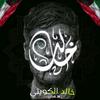 khaled0_16