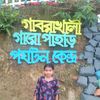 Mofazzal Hossen