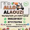 delvry.allo.alaouzi