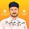 شيف محمد👨‍🍳Bara.Gott👨‍🍳