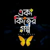 MD LITON ISLAM